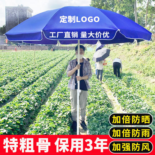 户外太阳伞遮阳伞定制LOGO字银胶