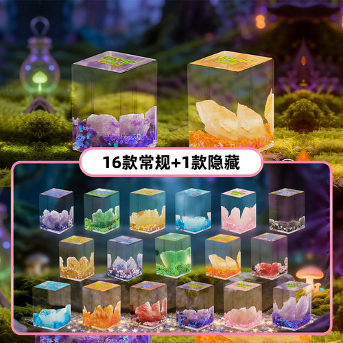MBTI守护晶透明水晶盲盒摆件