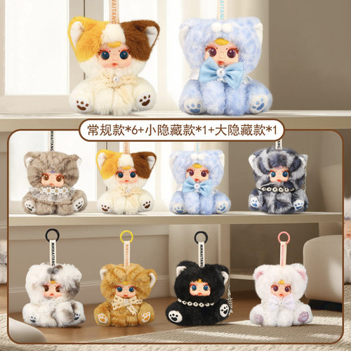 mm奶糖淘气猫猫挂件毛绒盲盒