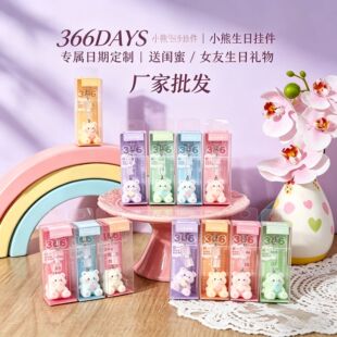 366days植绒立体小熊挂件生日日期吊饰挂饰情侣纪念日毛绒钥匙扣