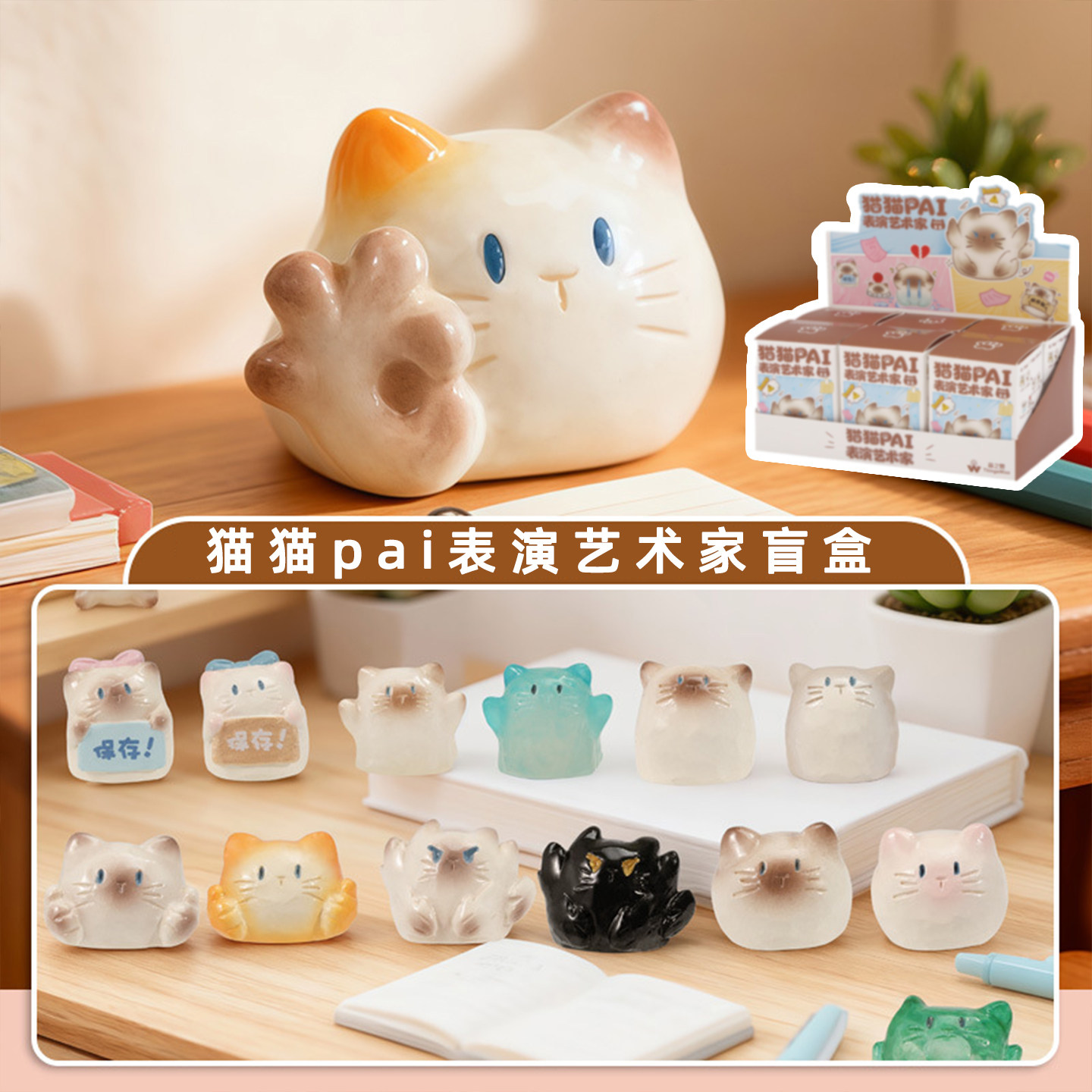 猫猫pai表演艺术家水晶盲盒可爱猫咪手办桌面摆件生日礼物女新年图片
