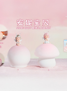 安妮宝贝小夜灯硅胶女孩摆件