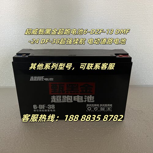 超威甄黑金真石墨烯蓄电池