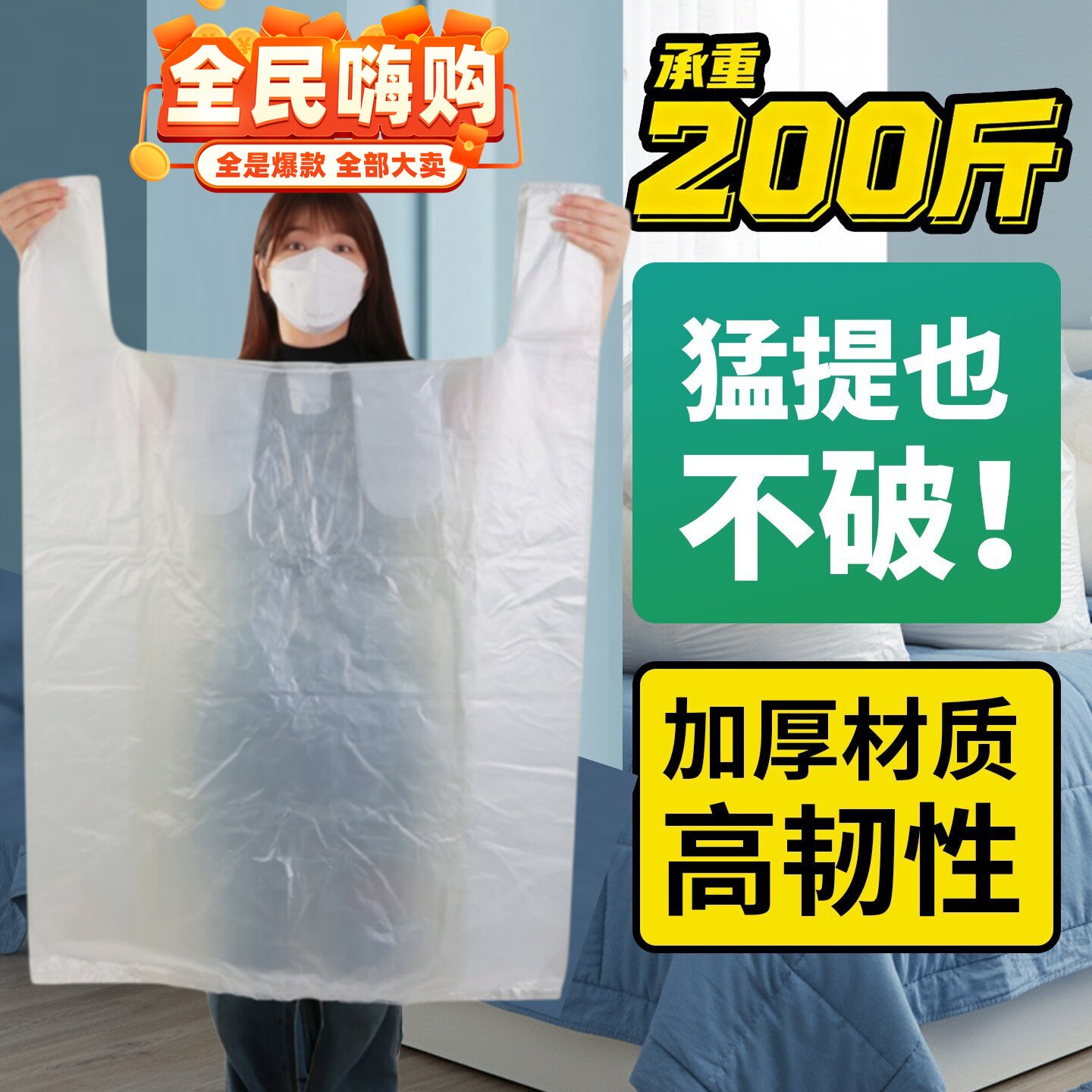 加大号背心袋白色透明塑料袋搬家打包袋特大家用加厚垃圾袋手提袋