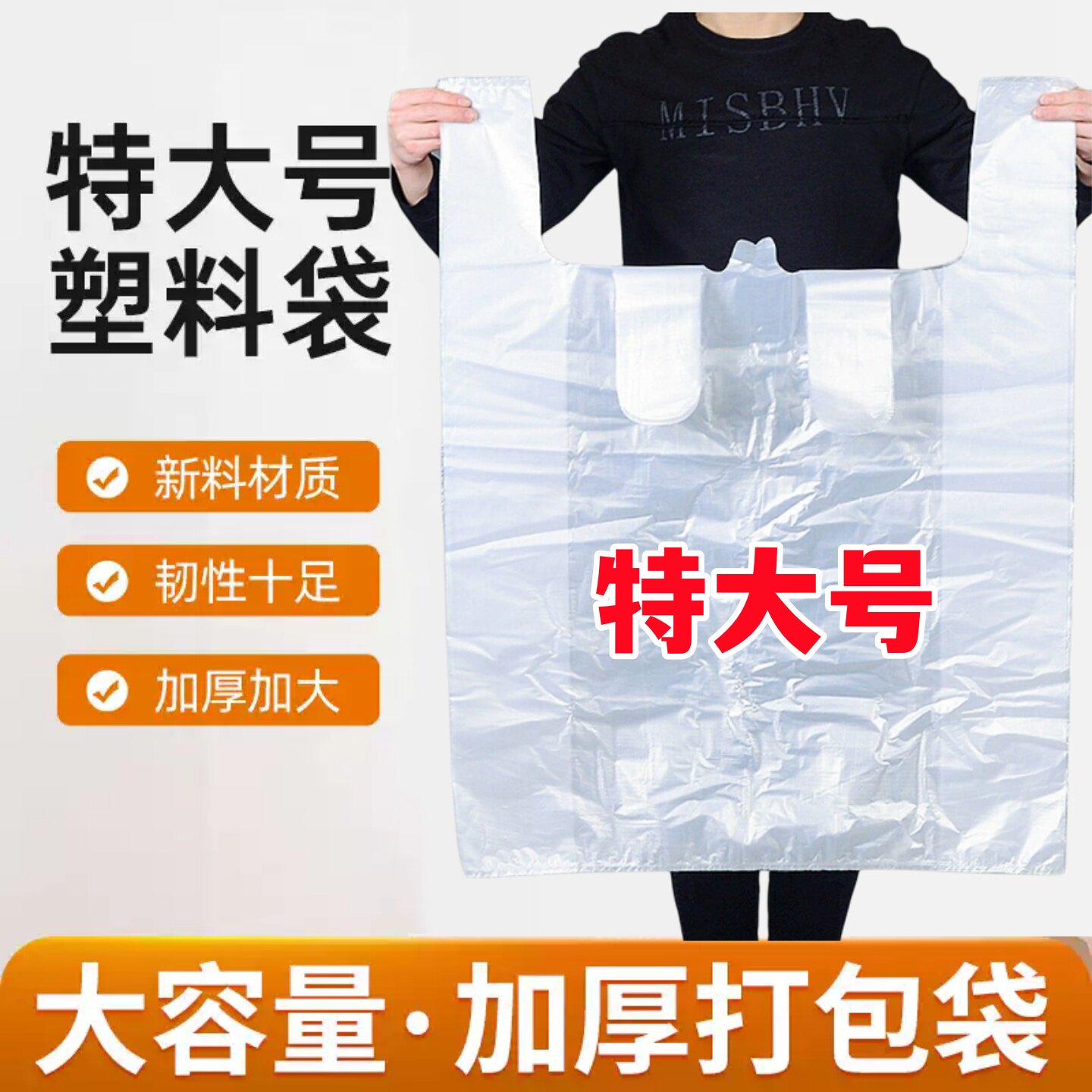 搬家打包袋大容量白色塑料袋子衣服棉被整理加厚行李袋被子收纳袋