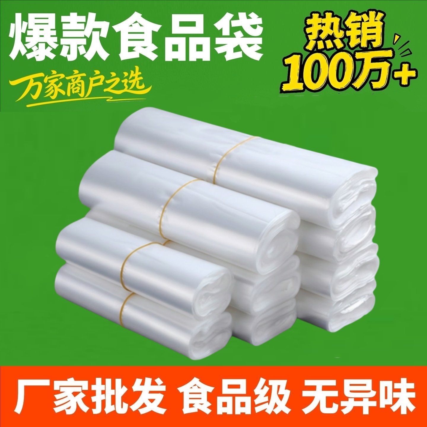 白色透明塑料袋食品袋购物袋外卖打包袋手提方便袋马甲背心水果袋