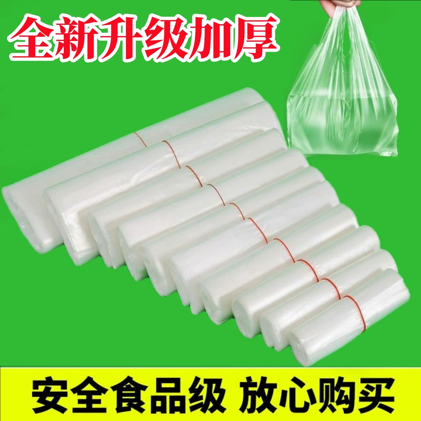 加厚白色背心袋定制塑料袋透明食品袋外卖方便袋马夹购物袋子批发