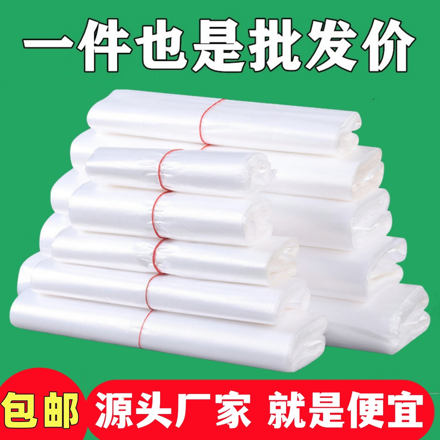 白色食品塑料袋背心手提袋子透明外卖早餐打包袋购物食品袋批发