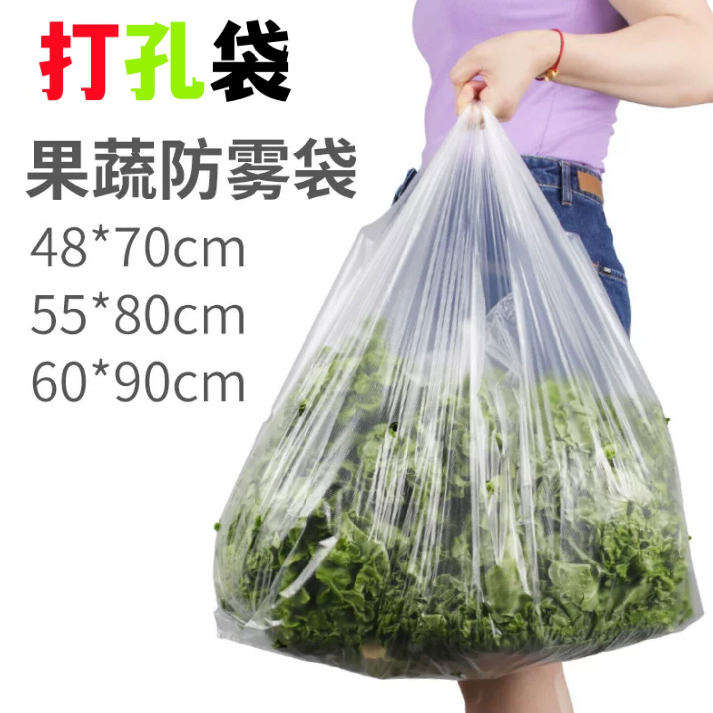 水果蔬菜打孔袋社区团购袋子透气礼品袋/塑料袋