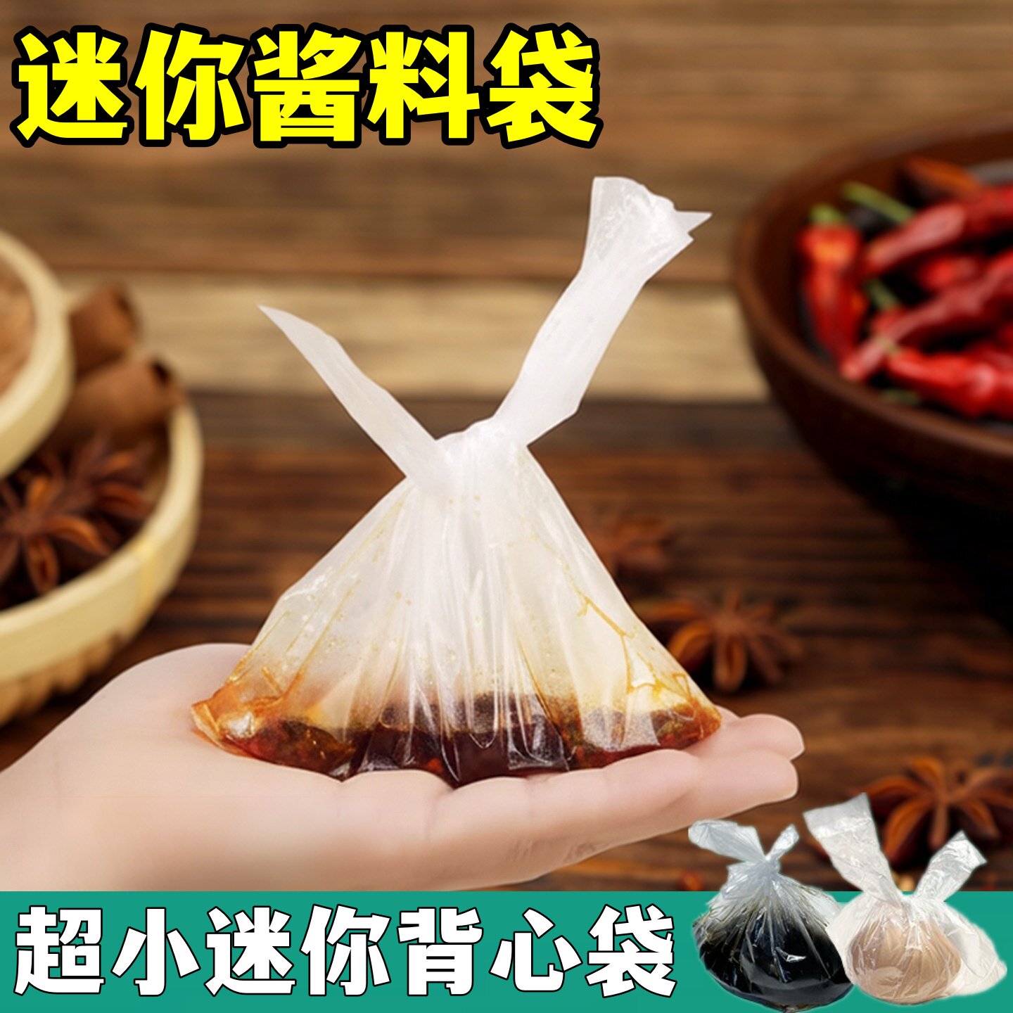 小号食品袋一次性超小背心透明袋子酱料袋胶袋手提袋白色塑料袋子