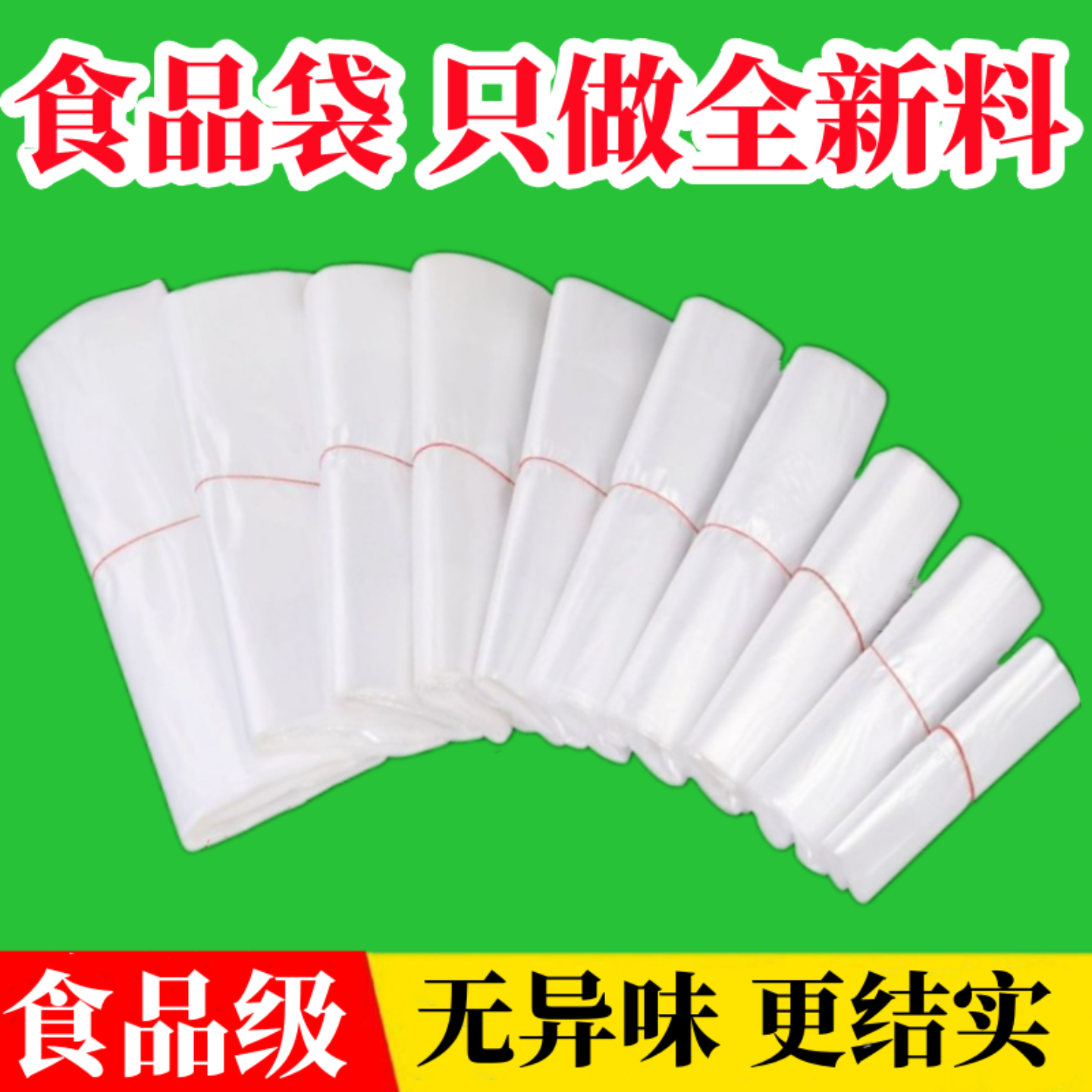 白色塑料袋批发加厚方便袋外卖透明食品包装购物打包背心手提袋子