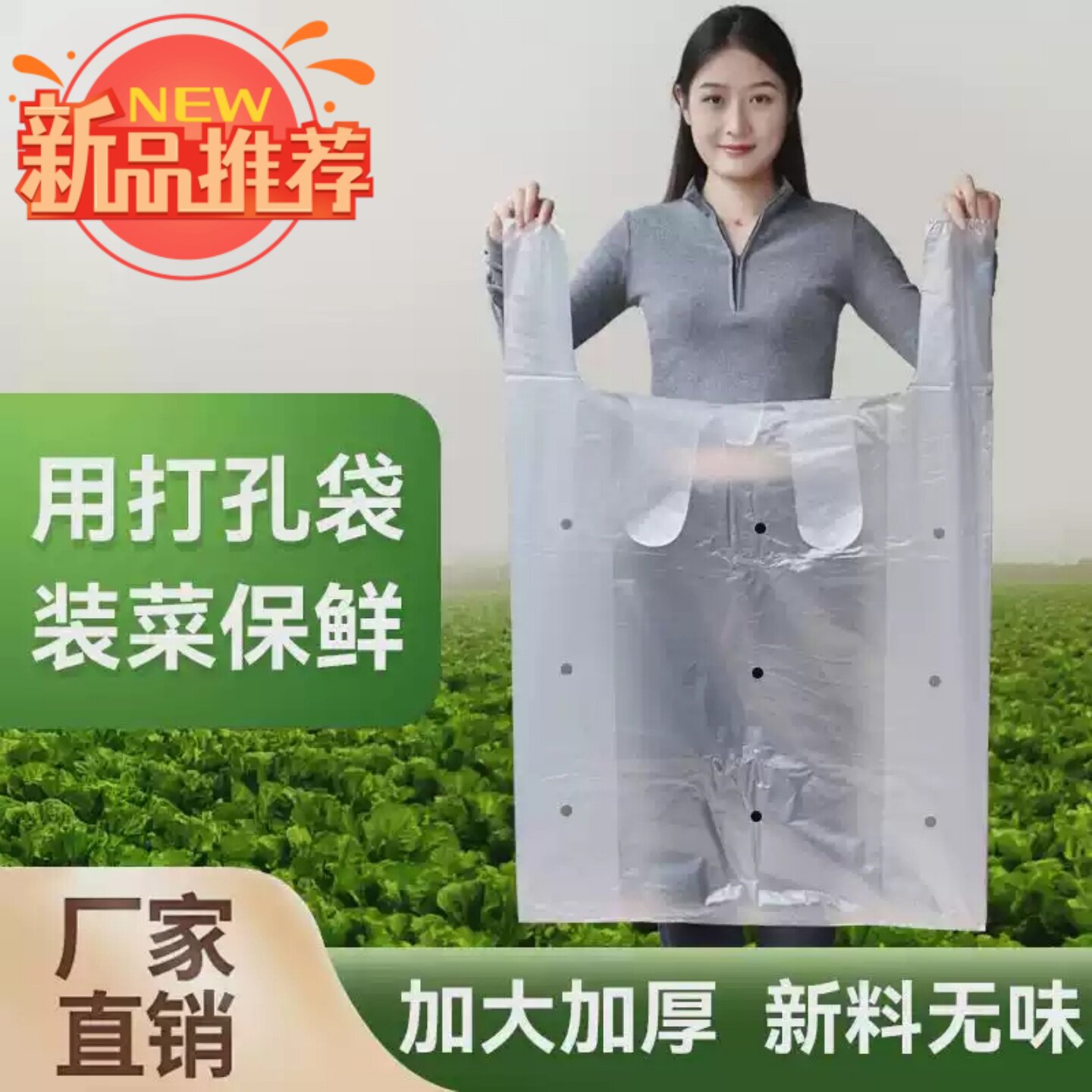 加厚水果塑料袋子批发商用方便袋透明手提袋背心食品袋蔬菜打孔袋