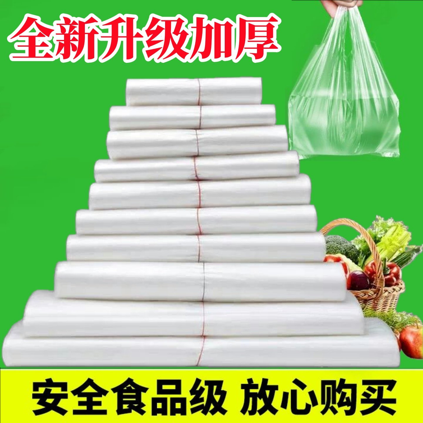 塑料袋一次性购物袋子透明小号食品袋家用背心手提方便袋食品级