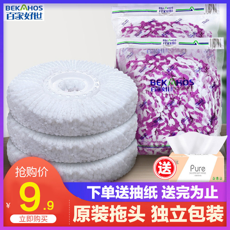 百家好世拖把头拖布头墩布头通用