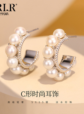 BRI.R/佰色传情S925银淡水珍珠C形时尚百搭女款耳钉耳饰两色可选