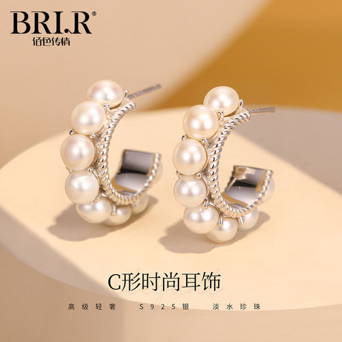 BRI.R/佰色传情S925银淡水珍珠C形时尚百搭女款耳钉耳饰两色可选
