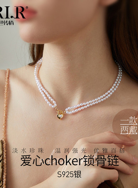 BRI.R/佰色传情淡水珍珠S925银爱心气质choker双层可扭曲项链