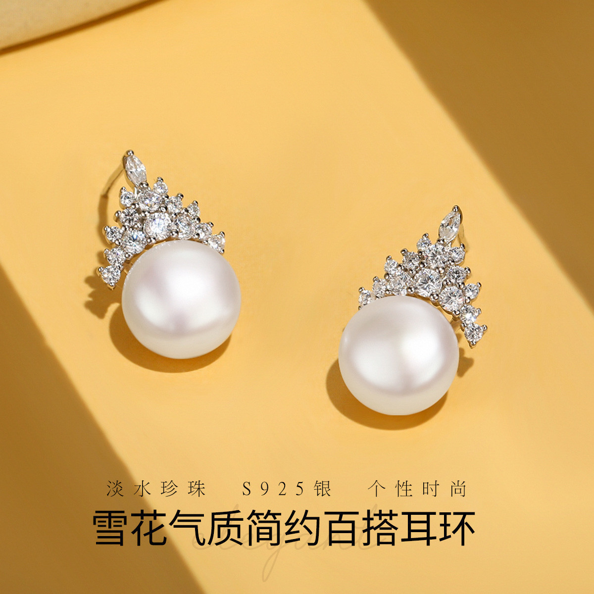 佰色传情百搭S925银耳饰
