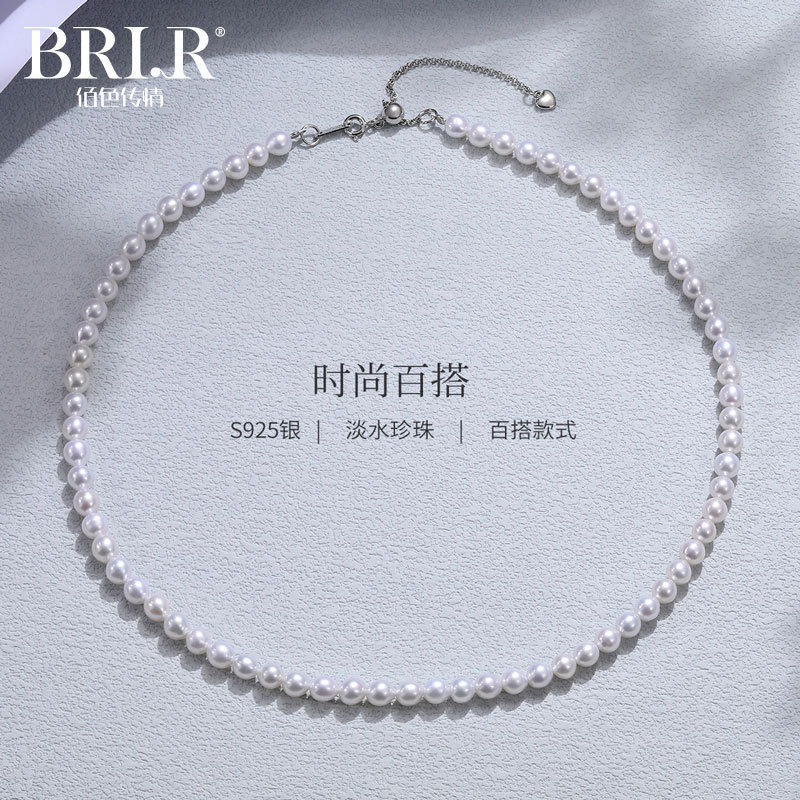 佰色传情S925银淡水珍珠时尚项链