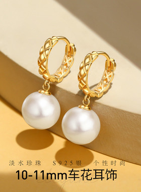 BRI.R/佰色传情10-11mm淡水珍珠S925银车花耳扣气质百搭耳环耳饰