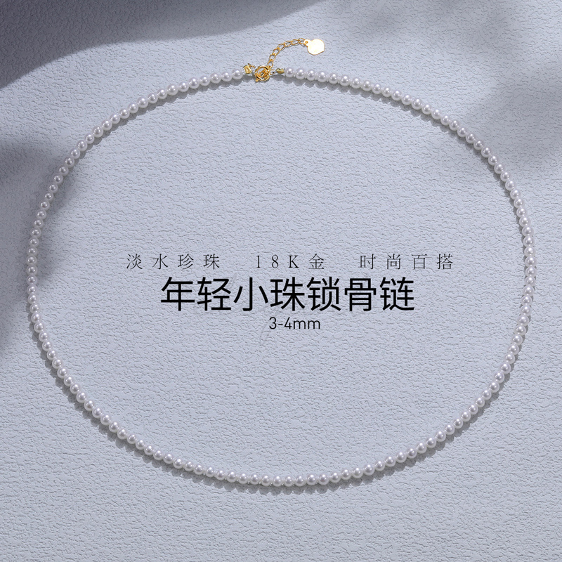 佰色传情18K金淡水珍珠年轻项链