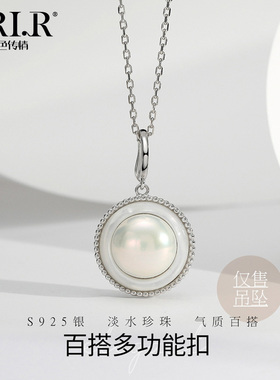BRI.R/佰色传情10-11mm淡水珍珠S925银时尚百搭可拆卸多功能扣