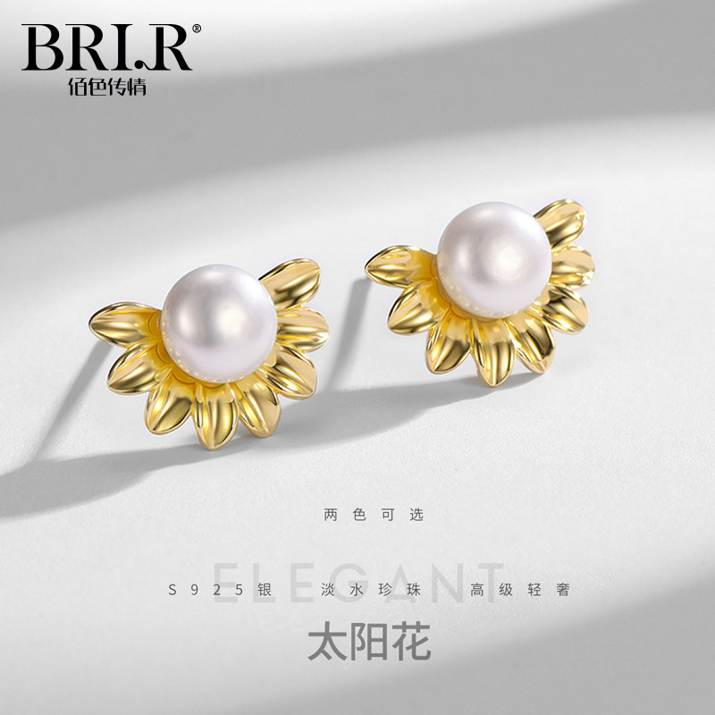 BRI.R/佰色传情S925银淡水珍珠太阳花气质耳钉耳饰耳环两色可选,珠宝/钻石/翡翠,耳饰,淘宝优惠券,粉丝福利购,淘宝优惠卷
