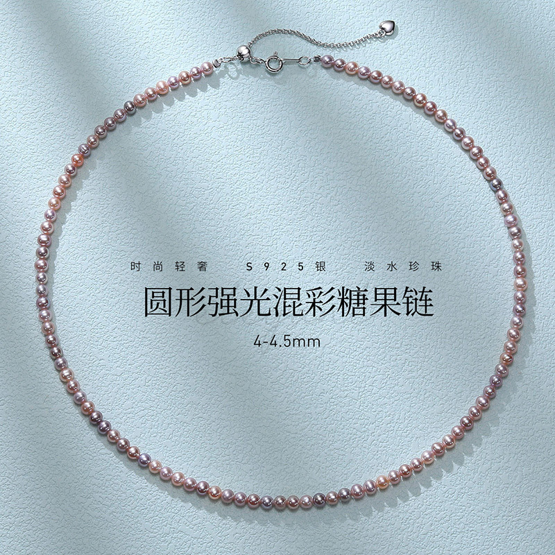 佰色传情混彩系淡水珍珠项链