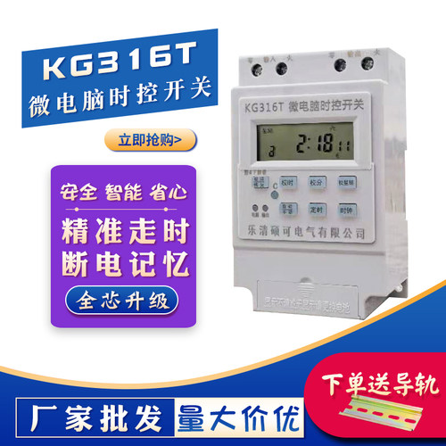 硕可电气时控开关定时器
