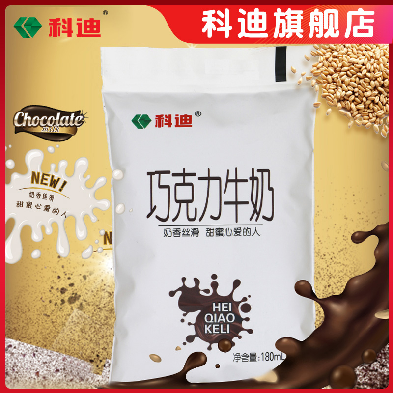 科迪食品旗舰店 巧克力牛奶180ml*12袋装学生儿童营养早餐奶