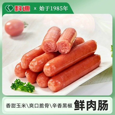 科迪烤肠黑胡椒原味脆骨肠玉米烤香肠台式速冻肉肠