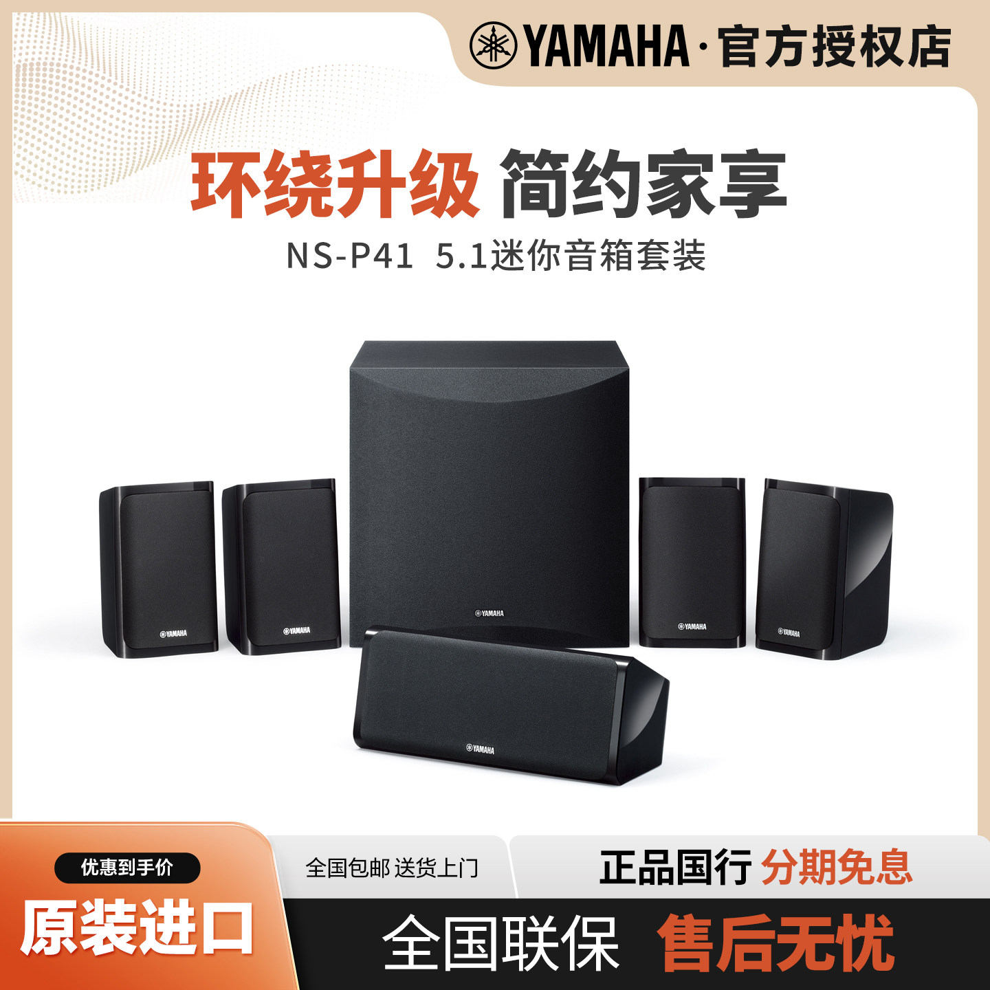 Yamaha/雅马哈 NS-P41卫星家用壁挂音响5.1家庭影院音响客厅音箱