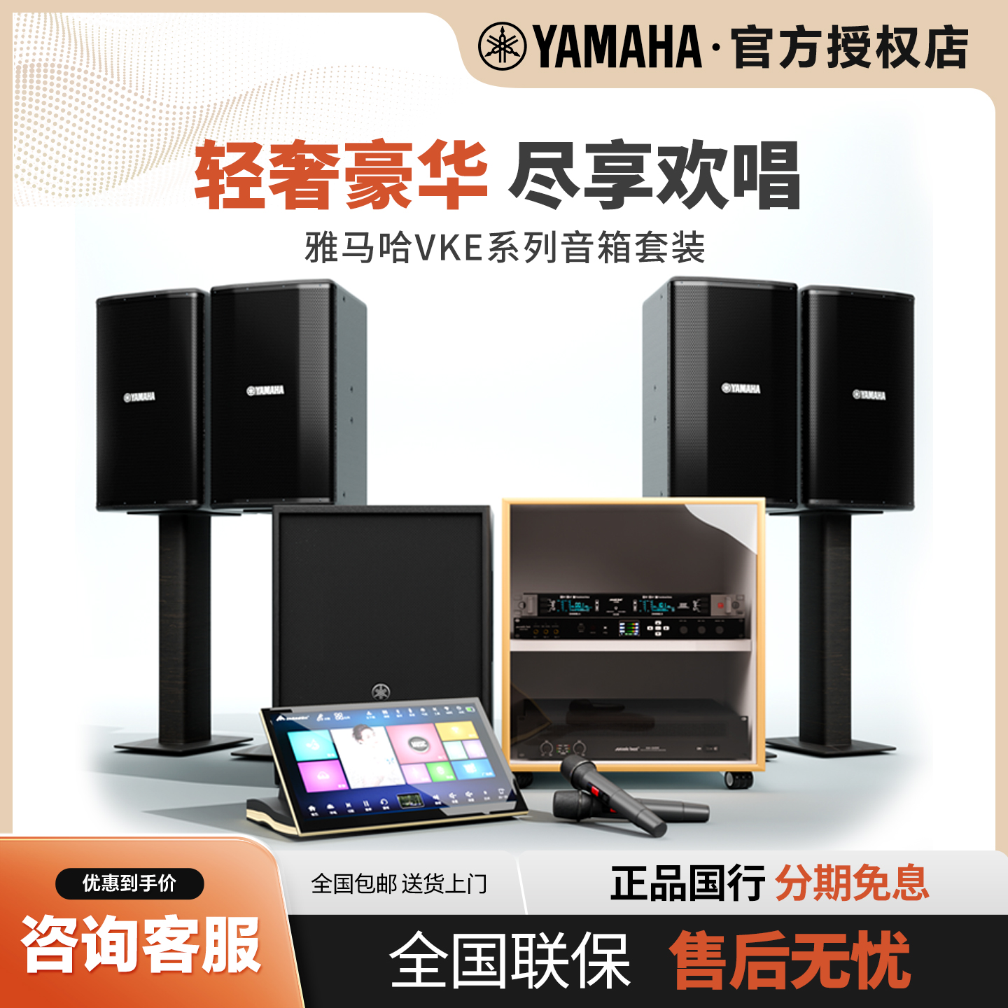 雅马哈VKE2012音箱搭配点歌机家庭ktv音响套装家用客厅K歌卡拉OK