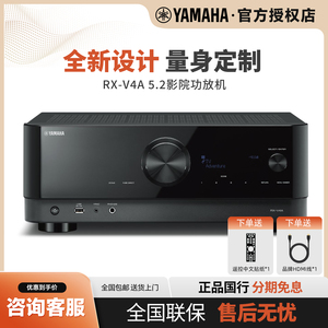 Yamaha雅马哈RX-V4A 8K数字蓝牙专业5.2声道家庭影院进口功放机