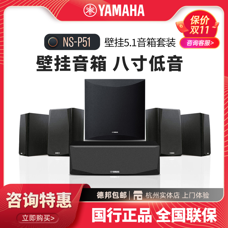 YAMAHA | YAMAHA NS-PB51   Ȩ þ 5.1  Ʈ Ȩ Ŀ Ű