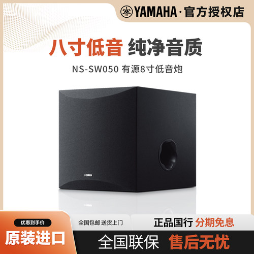 Yamaha/雅马哈家庭影院重低音炮