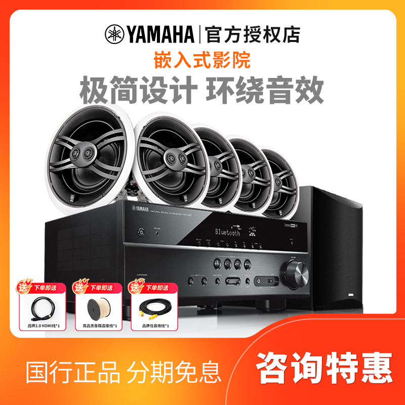 Yamaha/雅马哈 NS-IW280C嵌入家庭影院客厅吸顶音响吊顶音箱喇叭