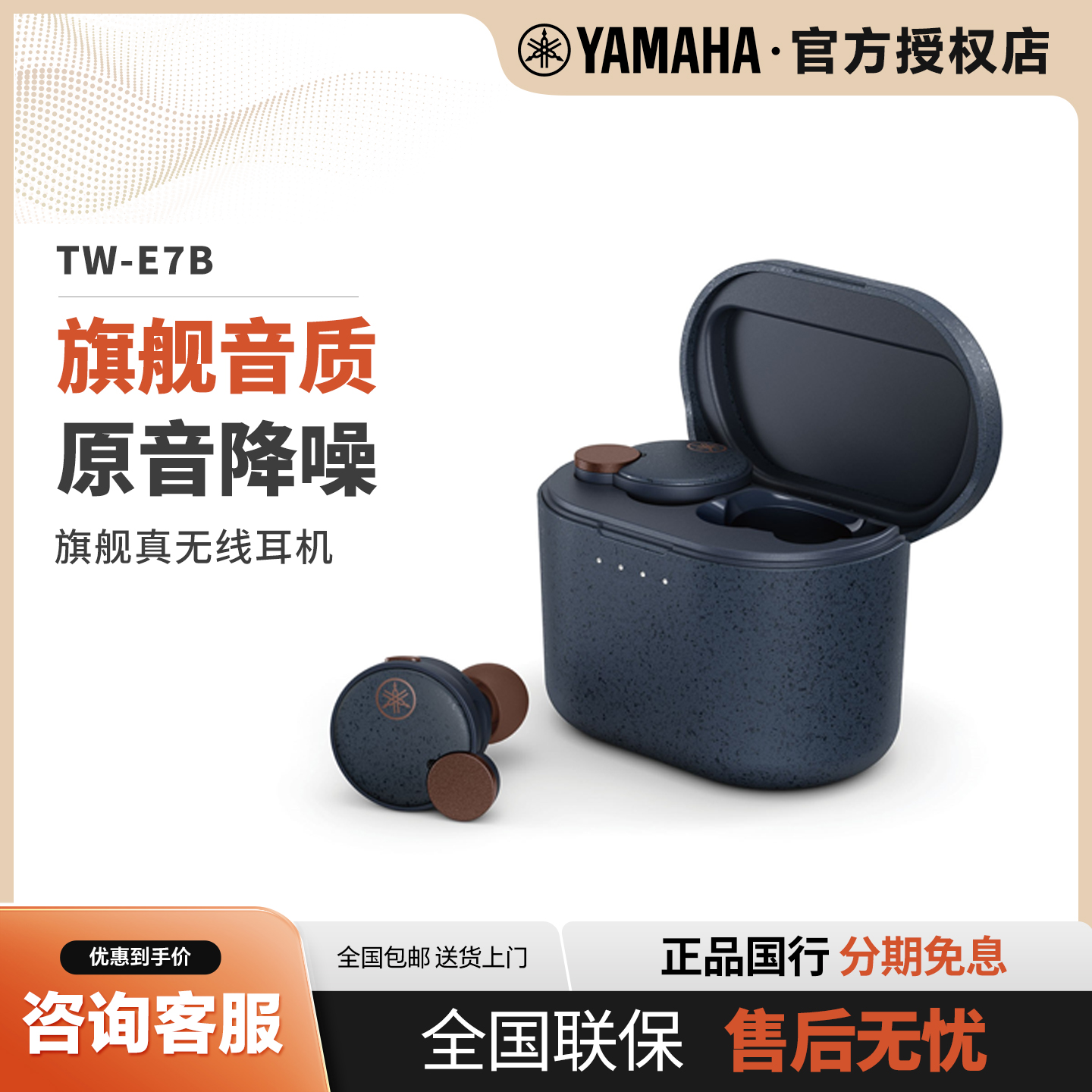 雅马哈防水主动降噪真无线耳机