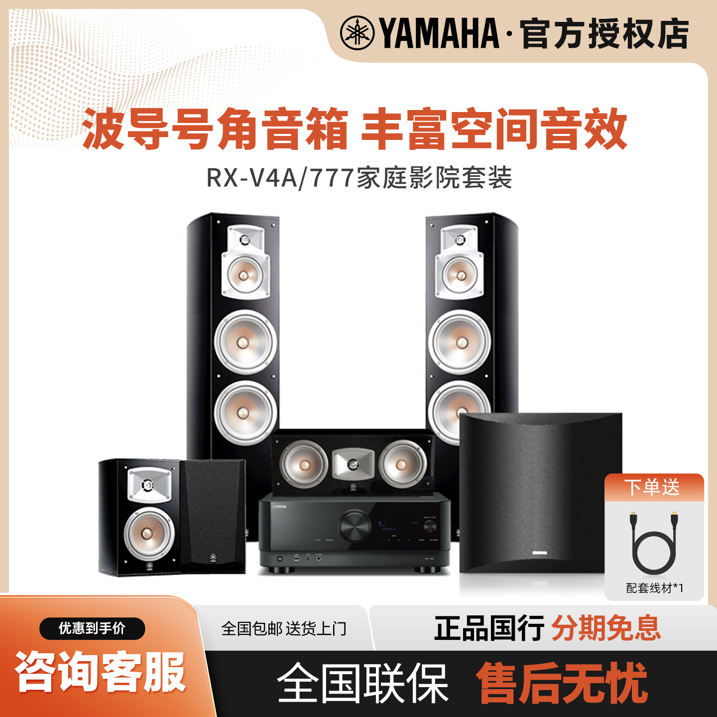 yamaha雅马哈无线音箱家庭影院