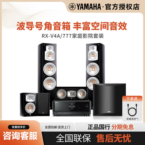 yamaha雅马哈无线音箱家庭影院