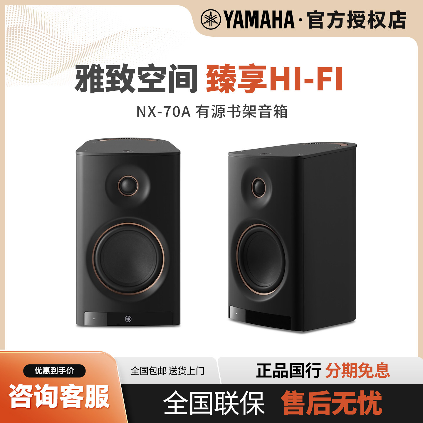 Yamaha/雅马哈 NX-70A 无线HIFI音箱有源音响电视桌面音乐高保真