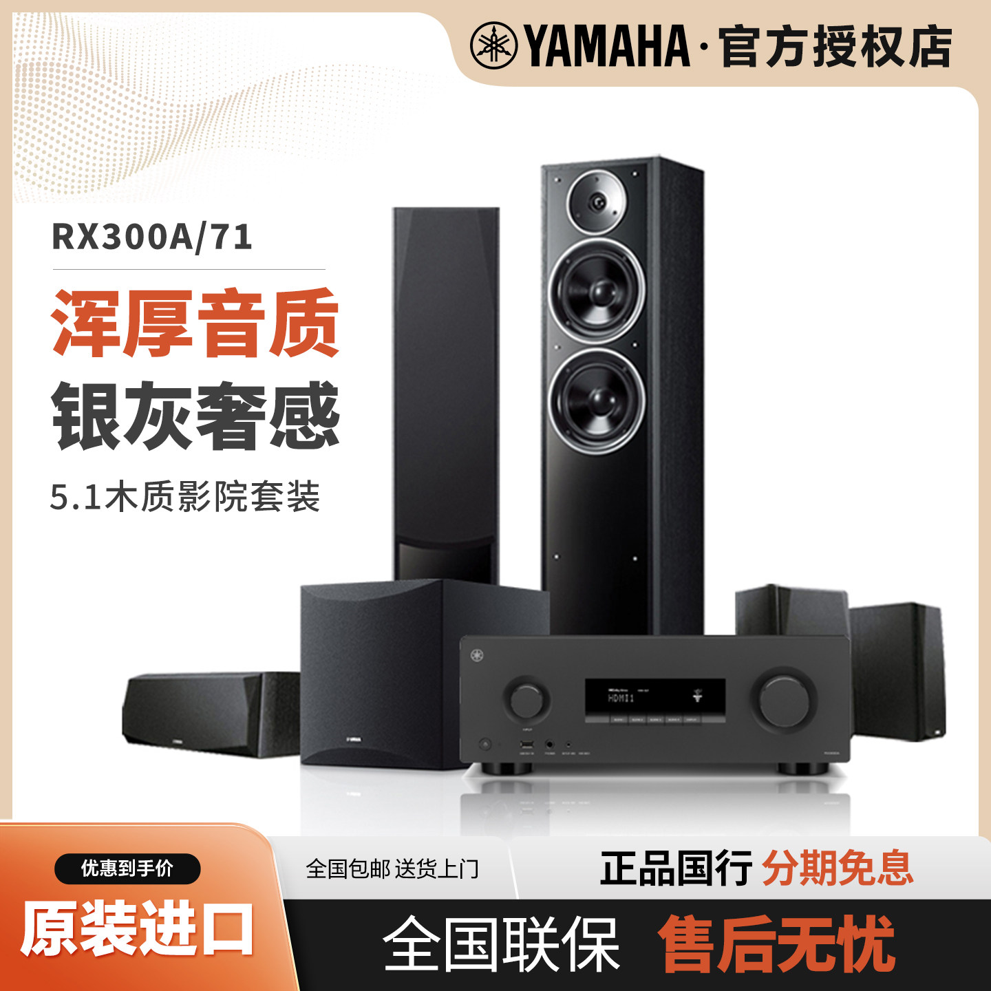 Yamaha/雅马哈NS-71 经典木质落地家庭影院音箱音响 5.1家用套装