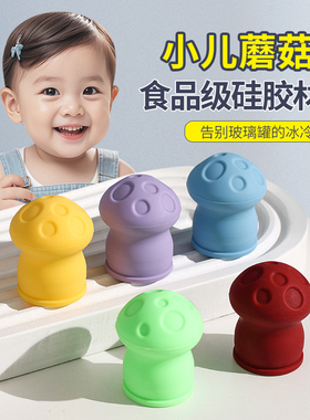 硅胶蘑菇罐儿童拔罐刮痧蜜芽罐家用养生小儿按摩出痧络管成年通用