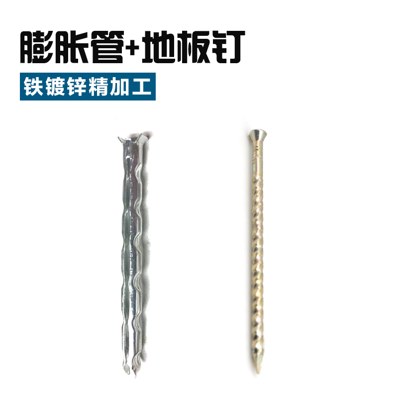 新款膨胀钉螺丝地板镀锌木工