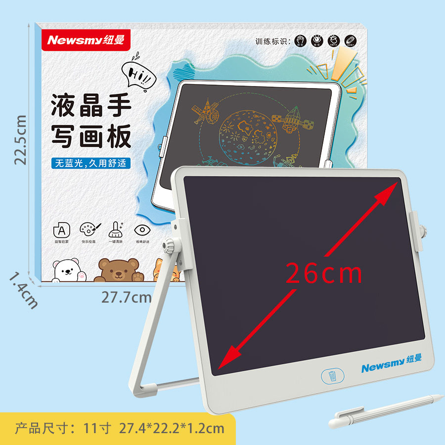 纽曼11英寸儿宝宝涂鸦绘画童彩色画板小孩家用液晶彩屏写字板磁力绘