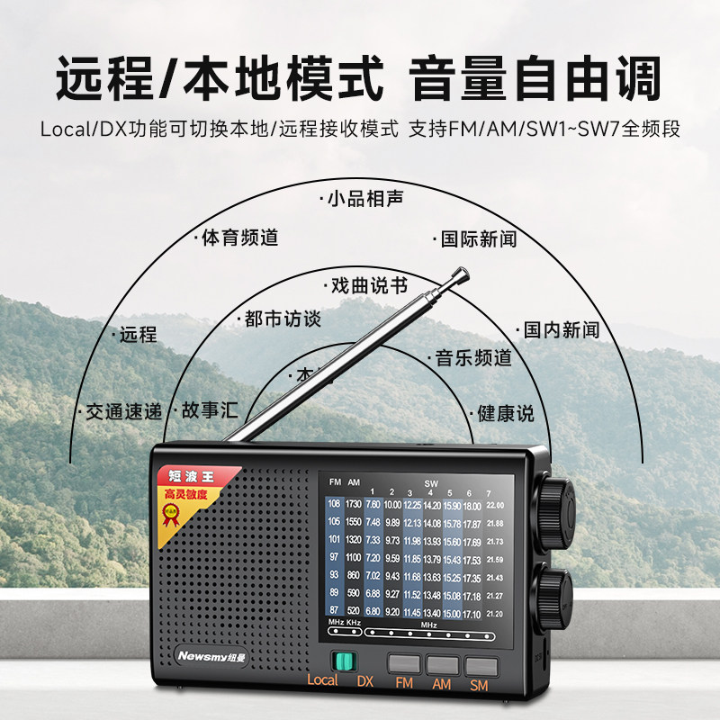 纽曼L8收音机全波段广播老年人用小迷你蓝牙半导体随身听播放器