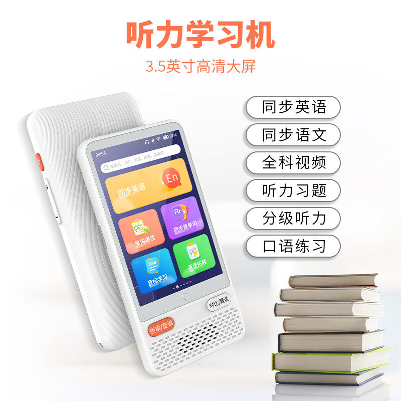 纽曼DL300学练机智能听力复读机英语便携式学习机神器听力宝随身听白色小学初中同步教材练口语磨耳朵MP3