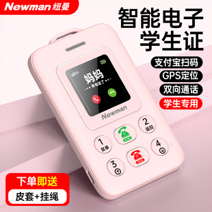 纽曼K01学生戒网瘾4G小手机智能电子儿童卡片机校园通学生专用支付定位GPS双向通话无游戏儿童防走失定位电话