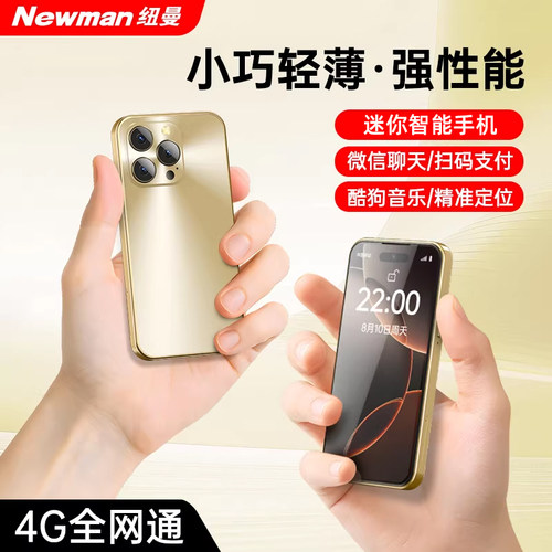 纽曼N70S智能手机4G全网通