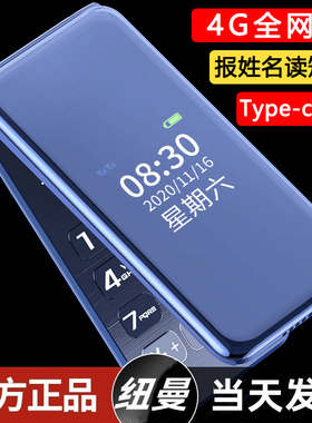 纽曼F11老年手机老人手机翻盖手机4G全网通大字大声大屏超长待机老人机移动联通电信学生备用机儿童手机正品